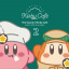 Hoshi no Kirby - Arrange - CD - 2 - The Sound of Kirby Café (HAL Kenkyuujo)