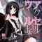 Hima - Kawahara Reki - Accel World - Dengeki Bunko - Light Novel - 5 - Hoshikage no Ukihashi (Ascii Media Works)
