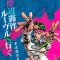 Araki Hirohiko - Jojo no Kimyou na Bouken - Kishibe Rohan Louvre e Iku - Kishibe Rohan - Aizouban Comics - Comics - Hardcover (Shueisha)