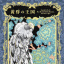 Umino Chika - Fate/Grand Order - Oberon - Art Book - Doujinshi - Tasodare no Oukoku (Umi no Chikaku no Yuenchi)
