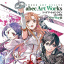 abec - Kawahara Reki - Sword Art Online - Art Book - New World (Kadokawa)