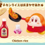 Hoshi no Kirby - Kirby - Waddle Dee - Kirby Kitchen  (7) - Miniature - Chicken rice (Re-Ment)