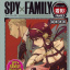 Spy × Family - Nurie - Operation Ironuri Family (Shueisha)