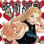 Akutami Gege - Jujutsu Kaisen - Comics - Jump Comics - 23 (Shueisha)