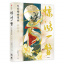 STARember - Tian Guan Ci Fu - Art Book - Jing Hong Yi Pie: Comics Art Illustration Collection (Bilibili)