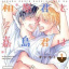 Kishimoto - Aihara-kun to Kashima-kun wa Romantic Comedy Kamo Shirenai - Comics - KiR Comics - 1 (Sankosha)