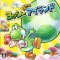 Yoshi's New Island - Nintendo 3DS Game (Arzest, Nintendo)