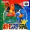 Pokémon Stadium - Nintendo 64 Game - w/ 64GB Pack (Nintendo)