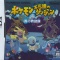 Pokémon Fushigi no Dungeon Ao no Kyujotai - Nintendo DS Game (Chunsoft, Nintendo)