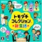 Tomodachi Collection: Shinseikatsu - Nintendo 3DS Game (Nintendo)