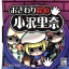 Osawari Tantei Ozawa Rina - Nintendo DS Game (BeeWorks, Success)