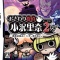 Osawari Tantei: Ozawa Rina - Season 2 1/2: Rina wa Mita! Iya, Mitenai - Nintendo DS Game (BeeWorks, Success)