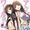 Hima - Kawahara Reki - Accel World - Dengeki Bunko - Light Novel - 17 - Hoshi no Yurikago (Ascii Media Works)