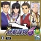 Gyakuten Saiban 6 - Nintendo 3DS Game - Visual Novel (Capcom)