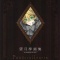 Mochizuki Jun - Pandora Hearts - Art Book - Odds and Ends (Square Enix)