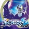 Pocket Monsters Moon - Nintendo 3DS Game (Game Freak, Nintendo)