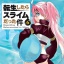 Kawakami Taiki - Tensei Shitara Slime Datta ken - Comics - Sirius KC - 6 (Kodansha)