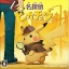 Meitantei Pikachu: Shin Konbi Tanjou - Nintendo 3DS Game (Creatures Inc., Nintendo, The Pokémon Company)