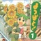 Azuma Kiyohiko - Yotsuba&! - Comics - Dengeki Comics - 1 (Ascii Media Works, Kadokawa)