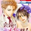 Fujiwara Hiro - Kaichou wa Maid-sama! - Comics - Hana to Yume Comics - Kaichou wa Maid-sama! Marriage (Hakusensha)