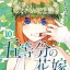 Haruba Negi - Gotoubun no Hanayome - Comics - Kodansha Comics - 10 (Kodansha)