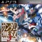 Gundam Musou 3 - PlayStation 3 Game (Koei)