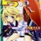 Okiura - Yumizuru Izuru - IS: Infinite Stratos - Light Novel - MF Bunko J - 5 (Media Factory)