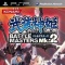 Busou Shinki - PlayStation Portable Game - Battle Masters Mk.2 (Konami)
